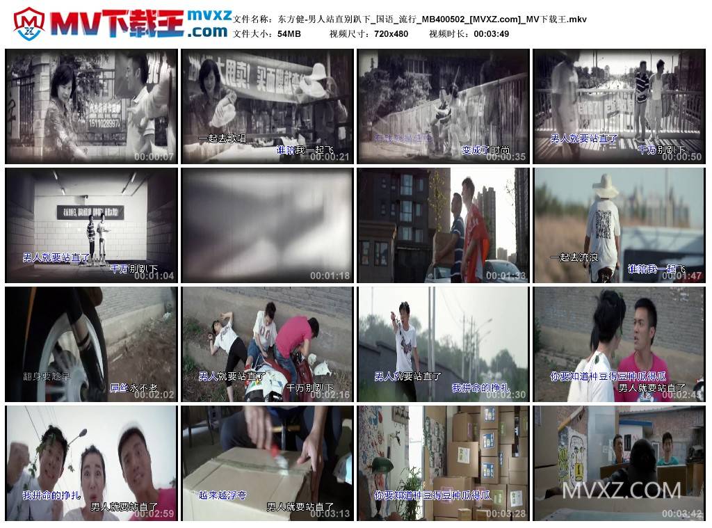 东方健-男人站直别趴下_国语_流行_MB400502